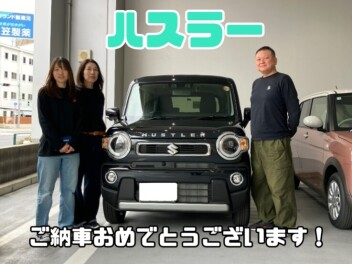 ハスラーご納車